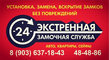 Фото компании Служба ремонта дверей "Служба ремонта дверей" 1
