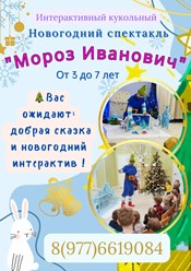 Фото компании  Добрые сказки 3