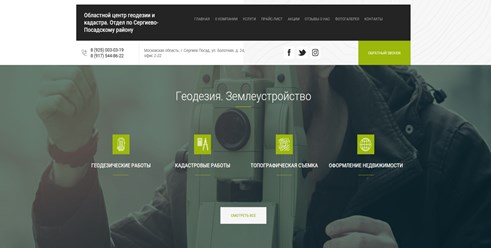 Фото компании ООО Областной центр геодезии и кадастра 1