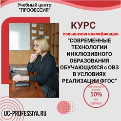 Фото компании  Учебный Центр "Профессия" 14