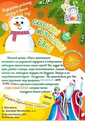 Фото компании ип озташ Детский центр Мася 5