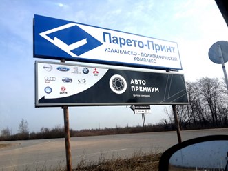 Фото компании ООО Винил Мастер 9