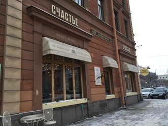 Фото компании  СЧАСТЬЕ 106