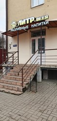 Фото компании ООО Винил Мастер 21