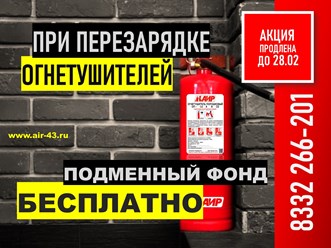 Фото компании ООО АИР 38