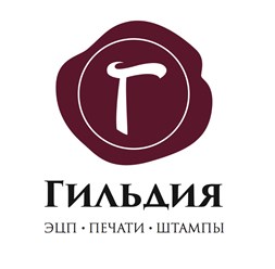 Фото компании  Гильдия 3