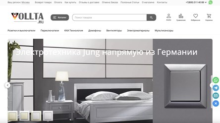 Сайт компании vollta.ru