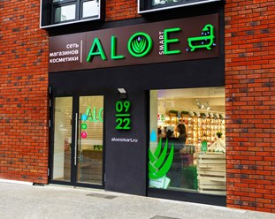Фото компании  ALOE smart, сеть магазинов корейской и уходовой косметики 1