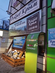 Фото компании  Остров Крым, ресторан 1