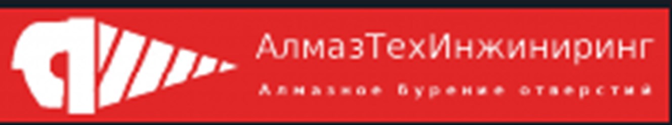 Фото компании ООО АлмазТехИнжиниринг 3