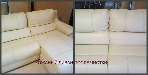 Фото компании ООО Химчистка мягкой мебели КРИСТЕЛЬ Одинцово 6