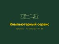 Компьютерный сервис calipso-sc.ru Калипсо с выездом мастера на дом или в офис. Самый демократичный компьютерный ремонт в Москве и ближнем Подмосковье.