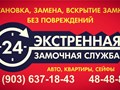 Фото компании Служба ремонта дверей "Служба ремонта дверей" 1