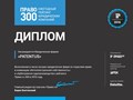 PATENTUS вошел в число лучших юридических фирм в России в номинации &quot;Интеллектуальная собственность&quot; федерального рейтинга Право.ru-300 в 2016 году.