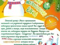 Фото компании ип озташ Детский центр Мася 5