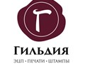 Фото компании  Гильдия 3