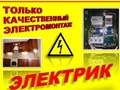Фото компании  Электромонтаж в г. Динская 2