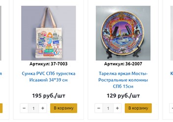 Фото компании  Балтик Старс 2