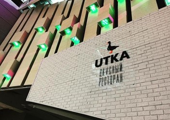 Фото компании  UTKA, ресторан 3