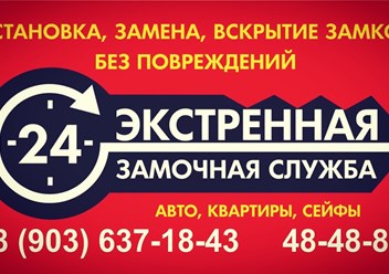Фото компании Служба ремонта дверей "Служба ремонта дверей" 1