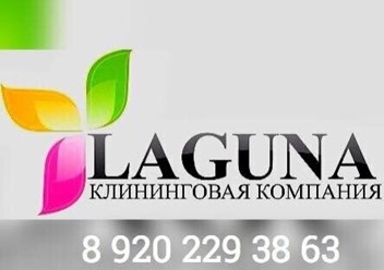 Профессиональная уборка (клининг) - залог успеха Вашего бизнеса. Мы прогрессивно растем и расширяемся, открывая новые филиалы и представительства по всей России.