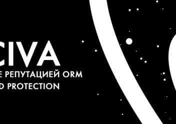 Фото компании ООО Seciva 1