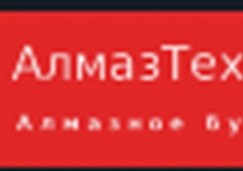 Фото компании ООО АлмазТехИнжиниринг 3