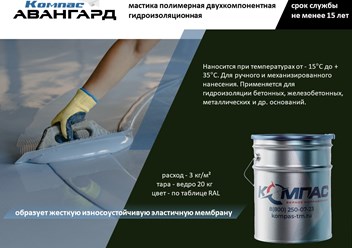 Фото компании ООО Компас 4