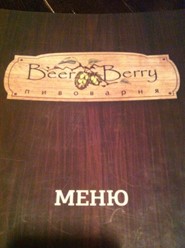 Фото компании  Beer Berry, ресторан-пивоварня 4