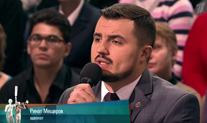 Фото компании  Адвокат Мещеров Ринат Халимович 1