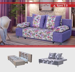 Диван Бриз 2.0