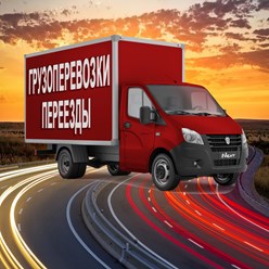 Фото компании  Грузоперевозки 24 1