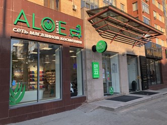 Фото компании  ALOE smart 11