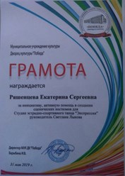 Фото компании  Ателье "Катерина" 12