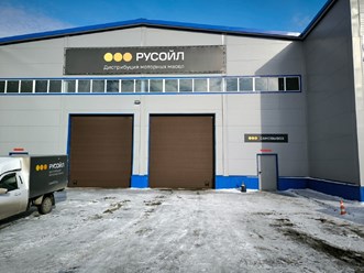 Склад компании РУСОЙЛ, Омск