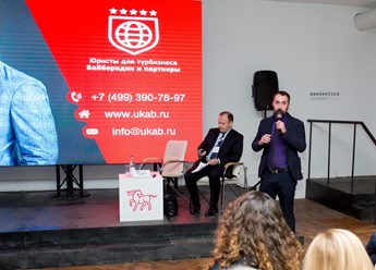 Фото компании ООО "Байбородин и партнеры" 6