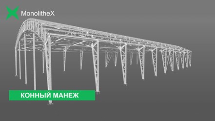 Фото компании ООО Монолитекс 8