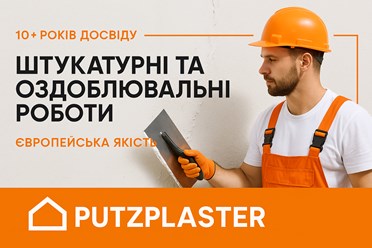 Машинна штукатурка в Києві від команди Putzplaster 

https://www.instagram.com/putzzplaster
