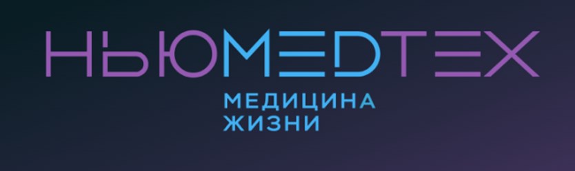 Фото компании ООО НьюМедТех 1