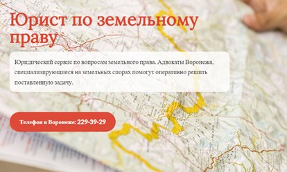 Фото компании ИП АК "Правовая группа" 2
