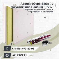 Фото компании  AKUPROF.RU 43