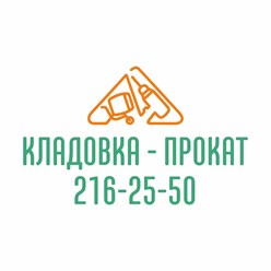 Фото компании  Кладовка прокат Прокат инструментов 1