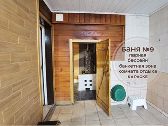 Фото компании  Царь-Баня 27