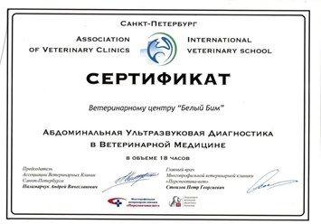 Фото компании ООО Белый Бим 5