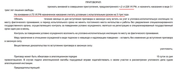 Практика по уголовному делу