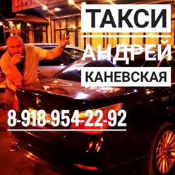 +79186922458 Андрей. Автозапчасти в наличии и под заказ. Каневская ул.Таманская 124 🚖
📲8-918-954-22-92 и 📲8-918-69-22-458
#Такси #таксиканевская #таксиандрей  #Каневская #брюховецкая #челбасская #м