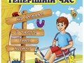 Цей  тренажер  покликаний  допомогти  дитині  навчитися  правильно дієвідмінювати  у  теперішньому  часі  дієслова,  що  змінюються  за правилами.