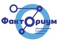 Фото компании ООО Факториум 2