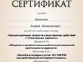 Фото компании  Адвокат Маненков Андрей Вениаминович 1