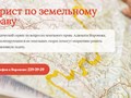 Фото компании ИП АК "Правовая группа" 2
